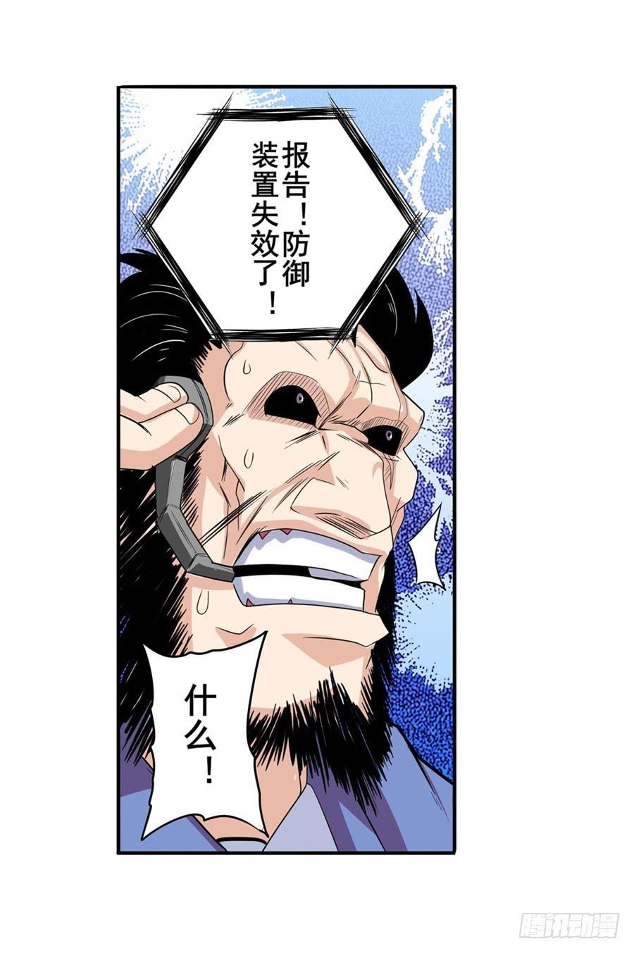 英雄再临（英雄？我早就不当了）九十六话