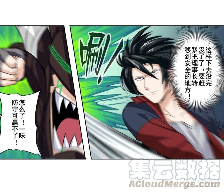 英雄再临（英雄？我早就不当了）九十七话