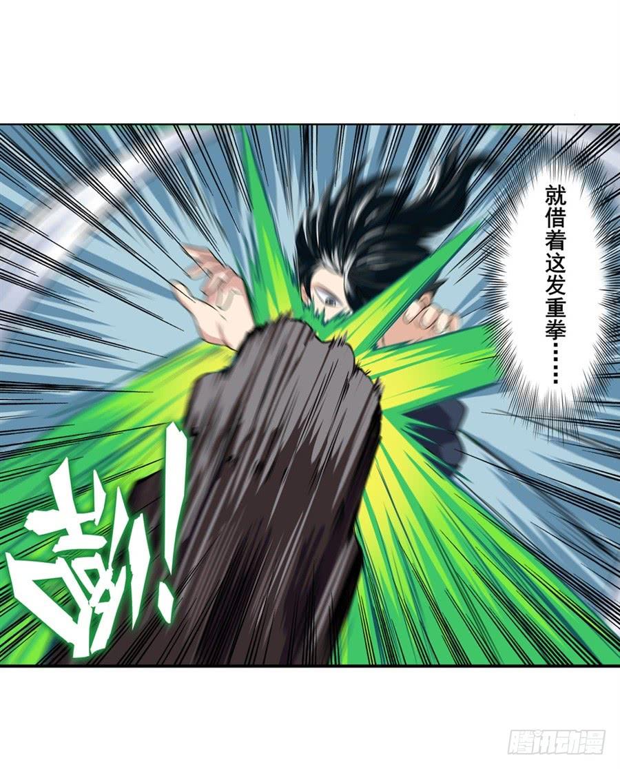 英雄再临（英雄？我早就不当了）九十七话