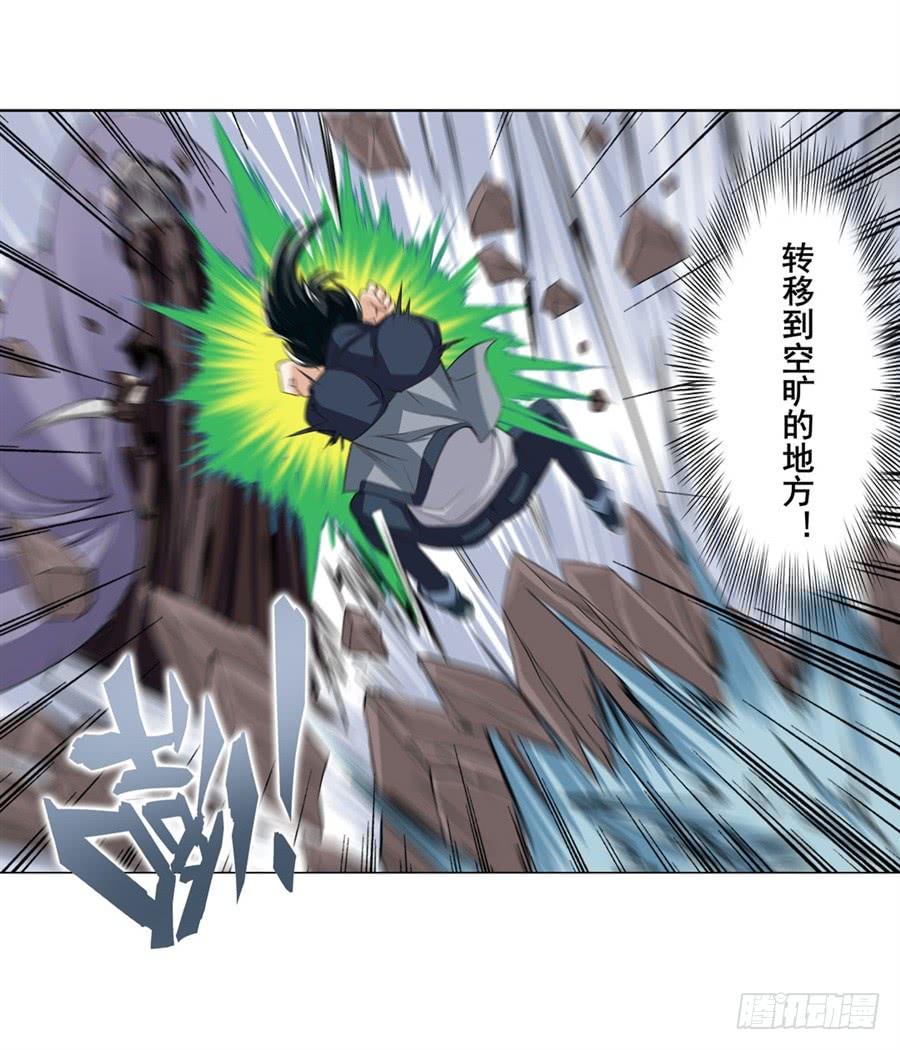 英雄再临（英雄？我早就不当了）九十七话