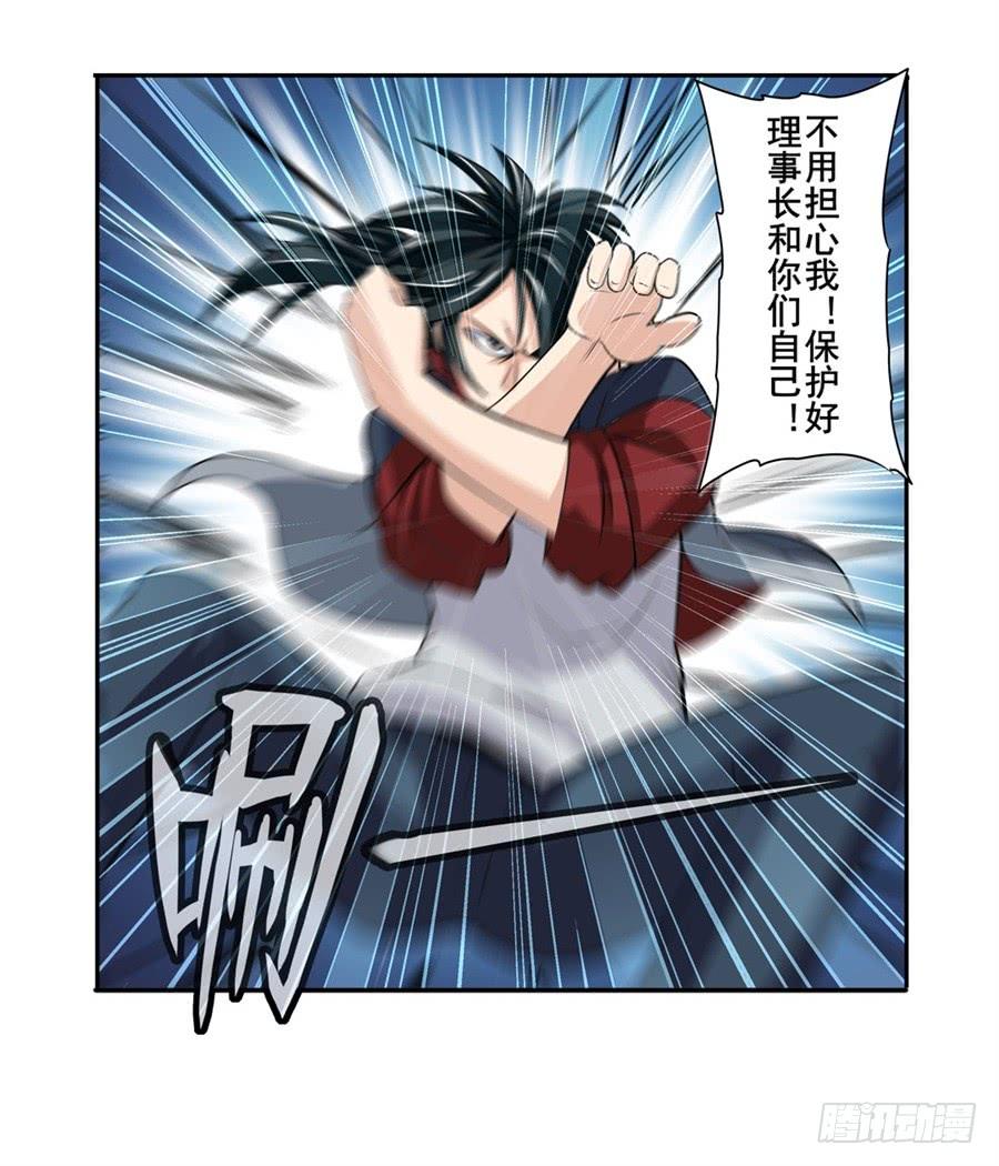 英雄再临（英雄？我早就不当了）九十七话
