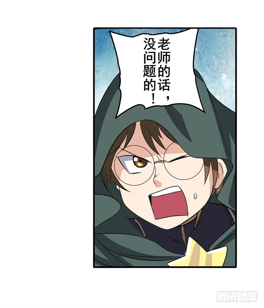 英雄再临（英雄？我早就不当了）九十七话