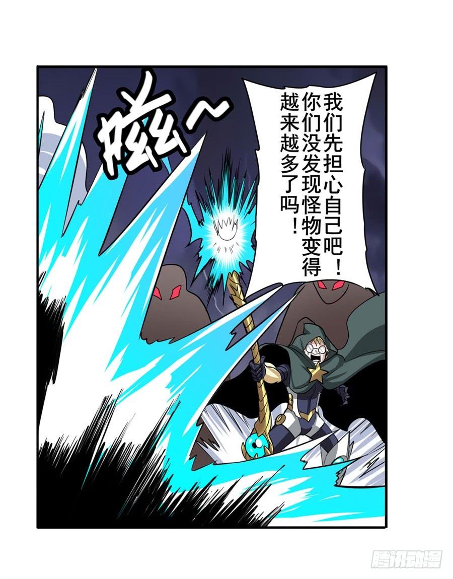 英雄再临（英雄？我早就不当了）九十七话