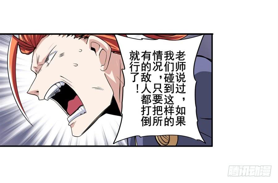 英雄再临（英雄？我早就不当了）九十七话