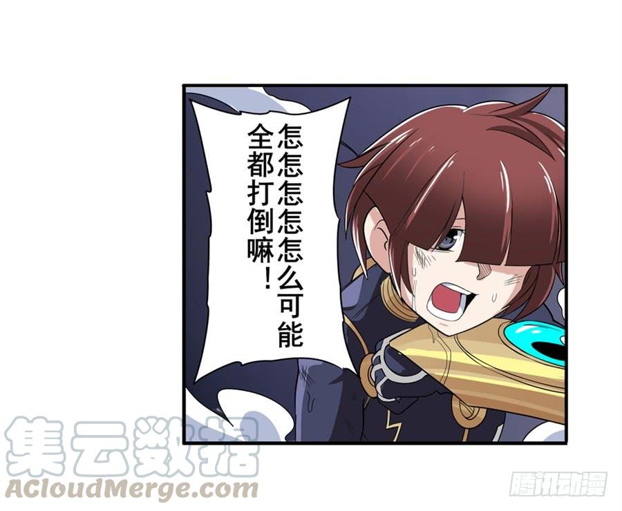 英雄再临（英雄？我早就不当了）九十七话