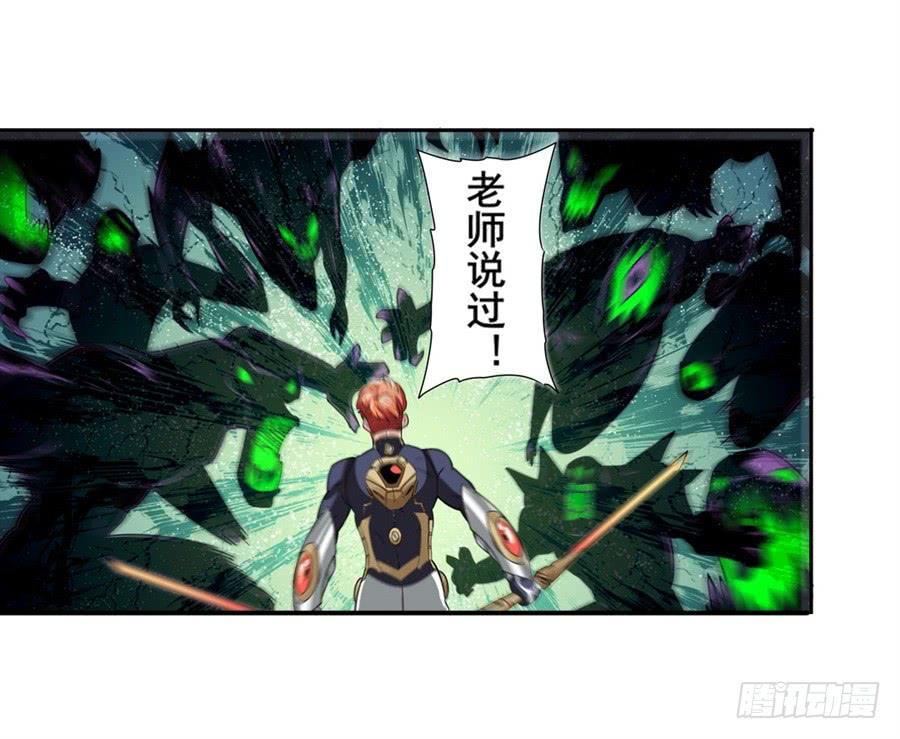 英雄再临（英雄？我早就不当了）九十七话