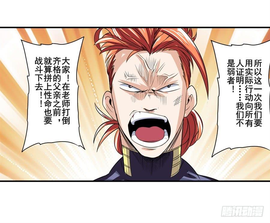 英雄再临（英雄？我早就不当了）九十七话
