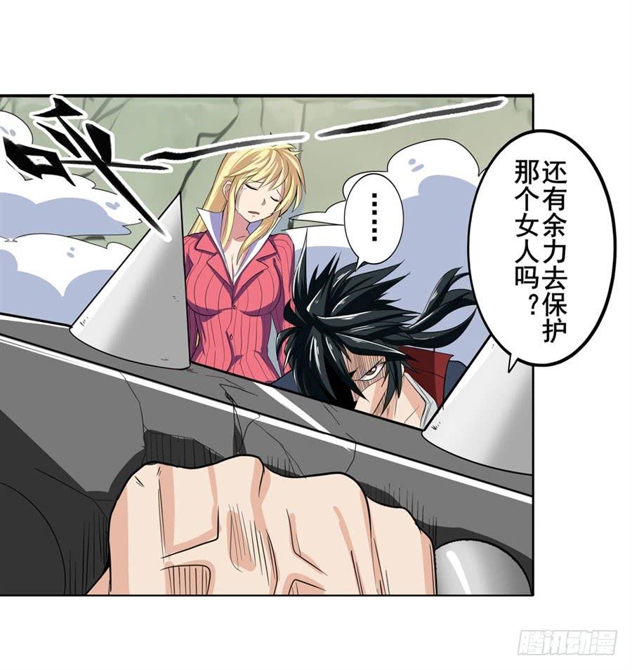 英雄再临（英雄？我早就不当了）九十七话