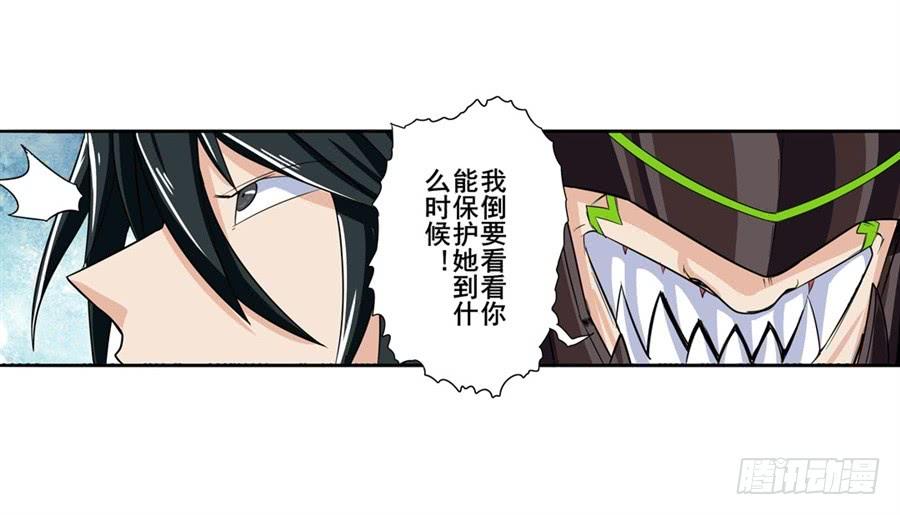 英雄再临（英雄？我早就不当了）九十七话
