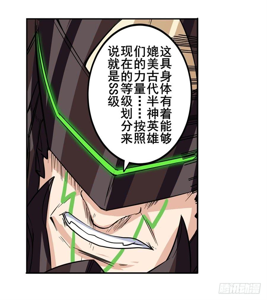 英雄再临（英雄？我早就不当了）九十八话