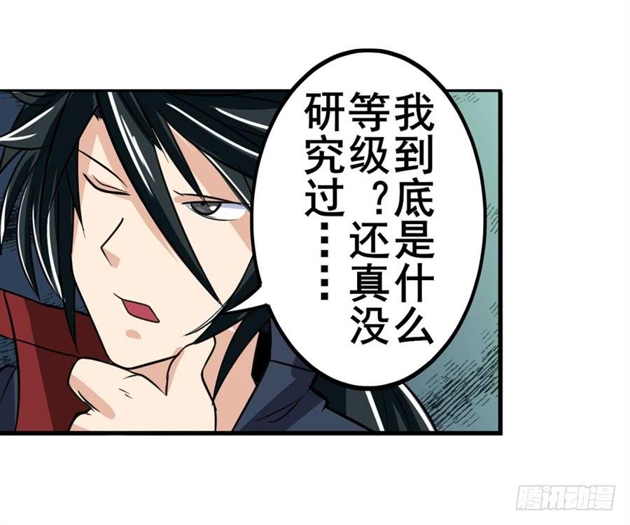 英雄再临（英雄？我早就不当了）九十八话