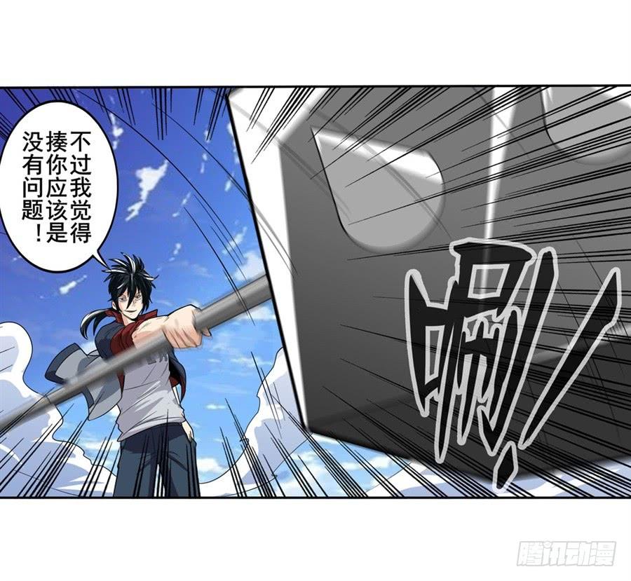 英雄再临（英雄？我早就不当了）九十八话