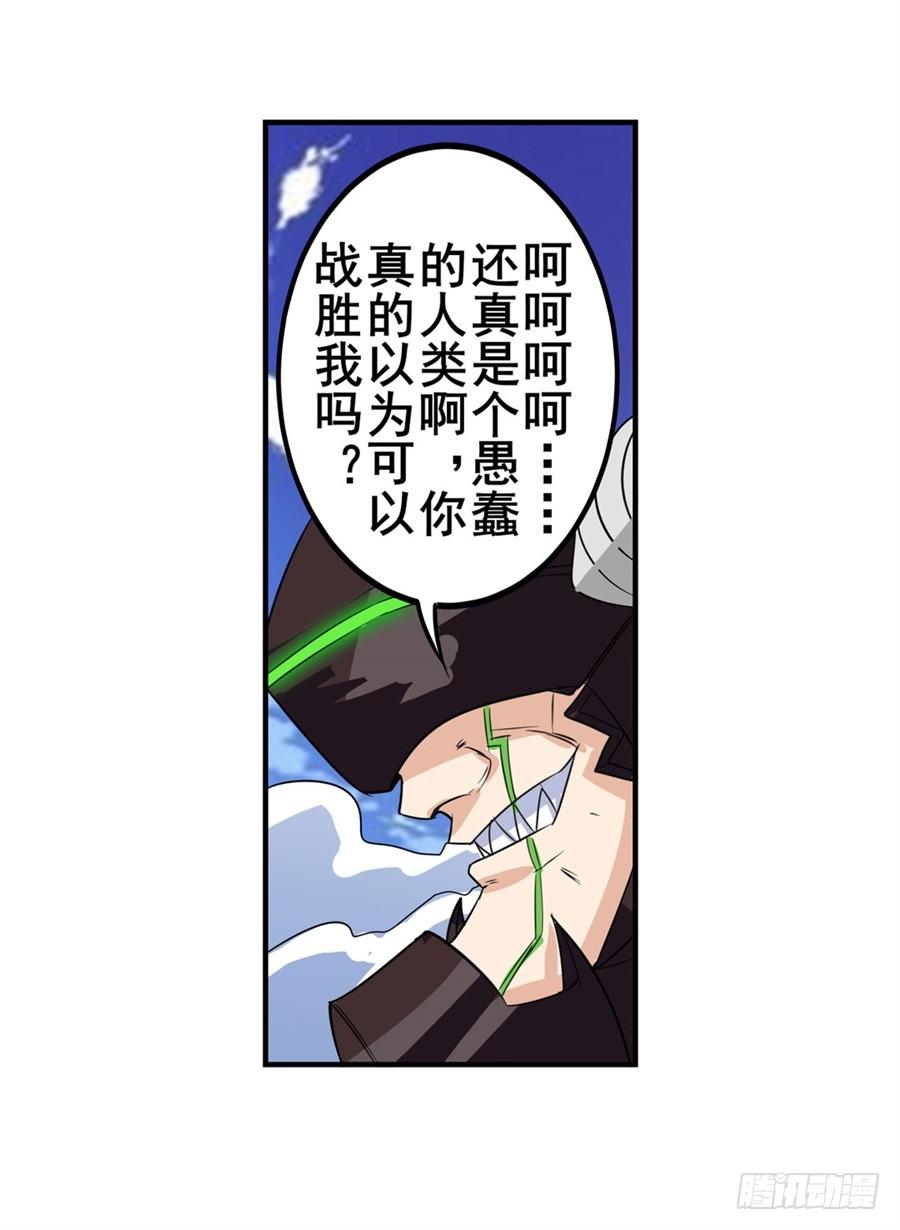 英雄再临（英雄？我早就不当了）九十八话