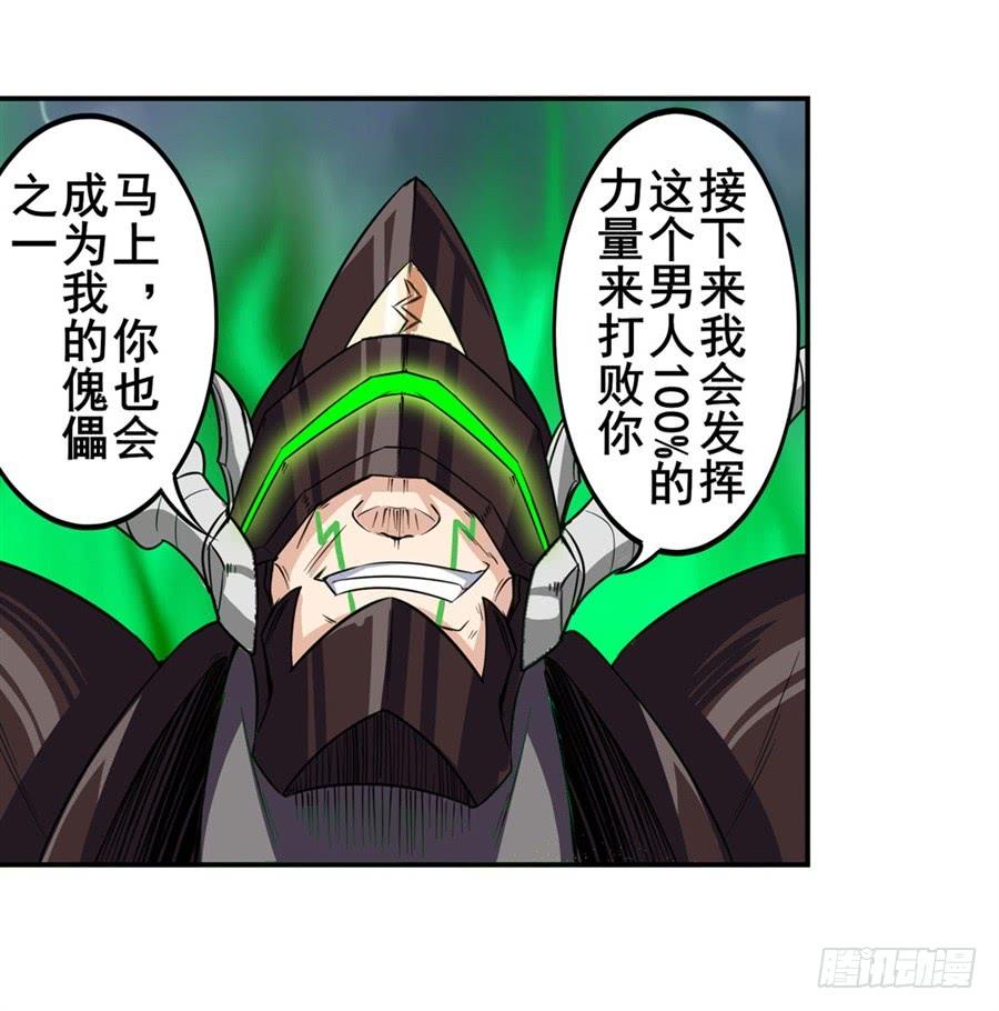 英雄再临（英雄？我早就不当了）九十八话