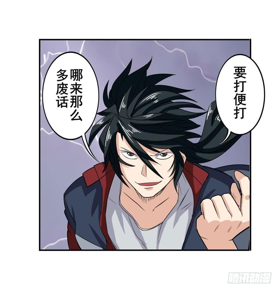 英雄再临（英雄？我早就不当了）九十八话