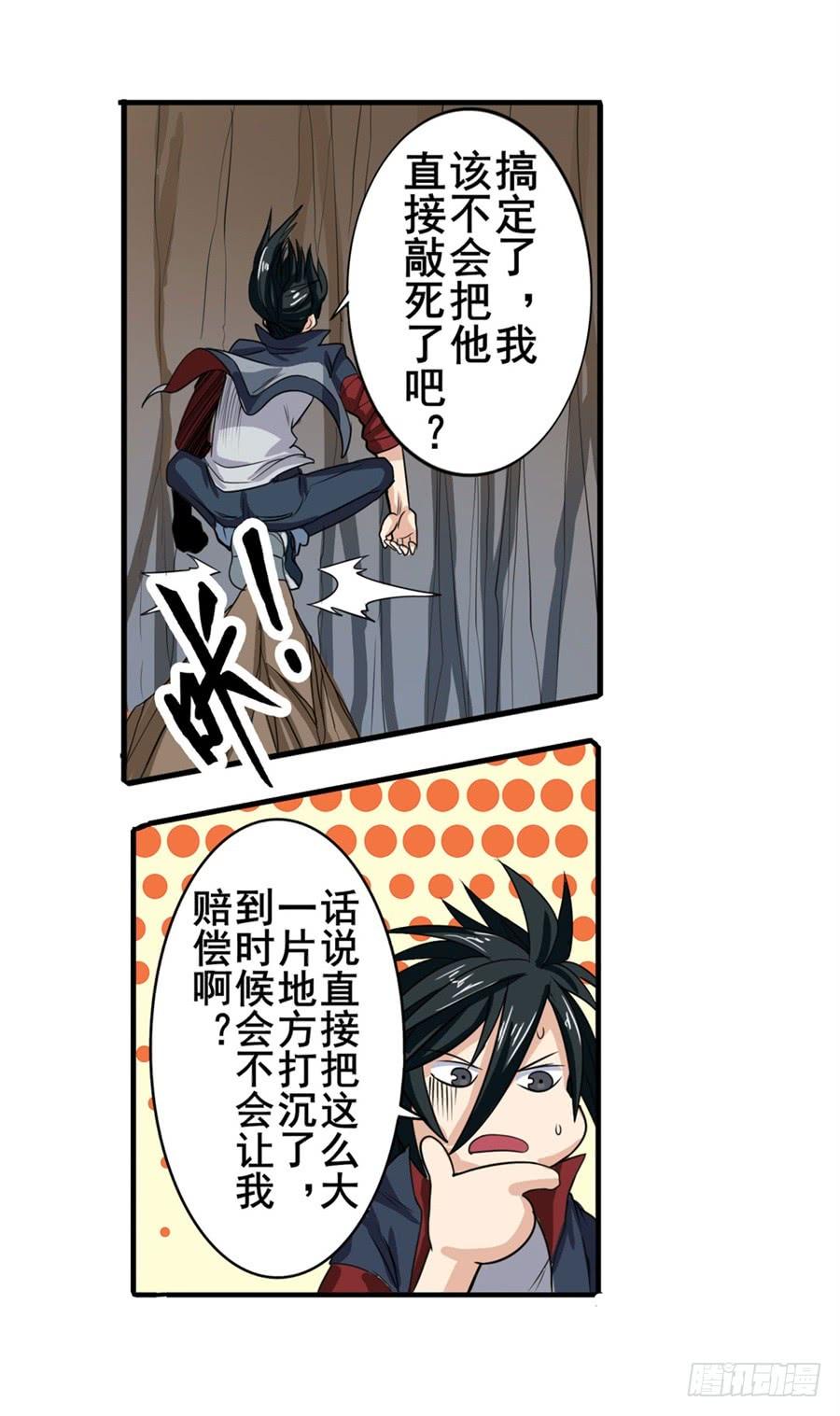 英雄再临（英雄？我早就不当了）九十八话