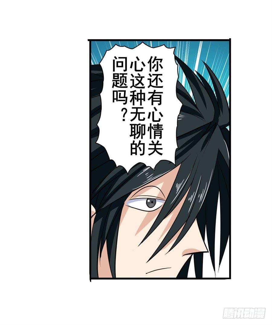 英雄再临（英雄？我早就不当了）九十八话