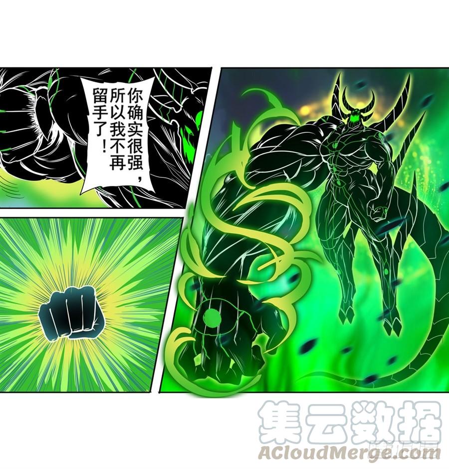 英雄再临（英雄？我早就不当了）九十八话