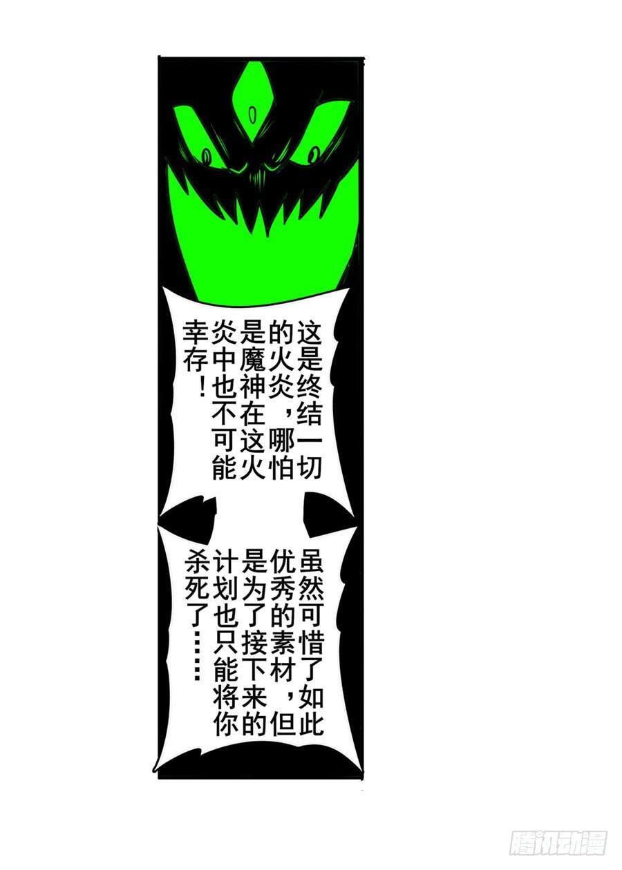 英雄再临（英雄？我早就不当了）九十八话