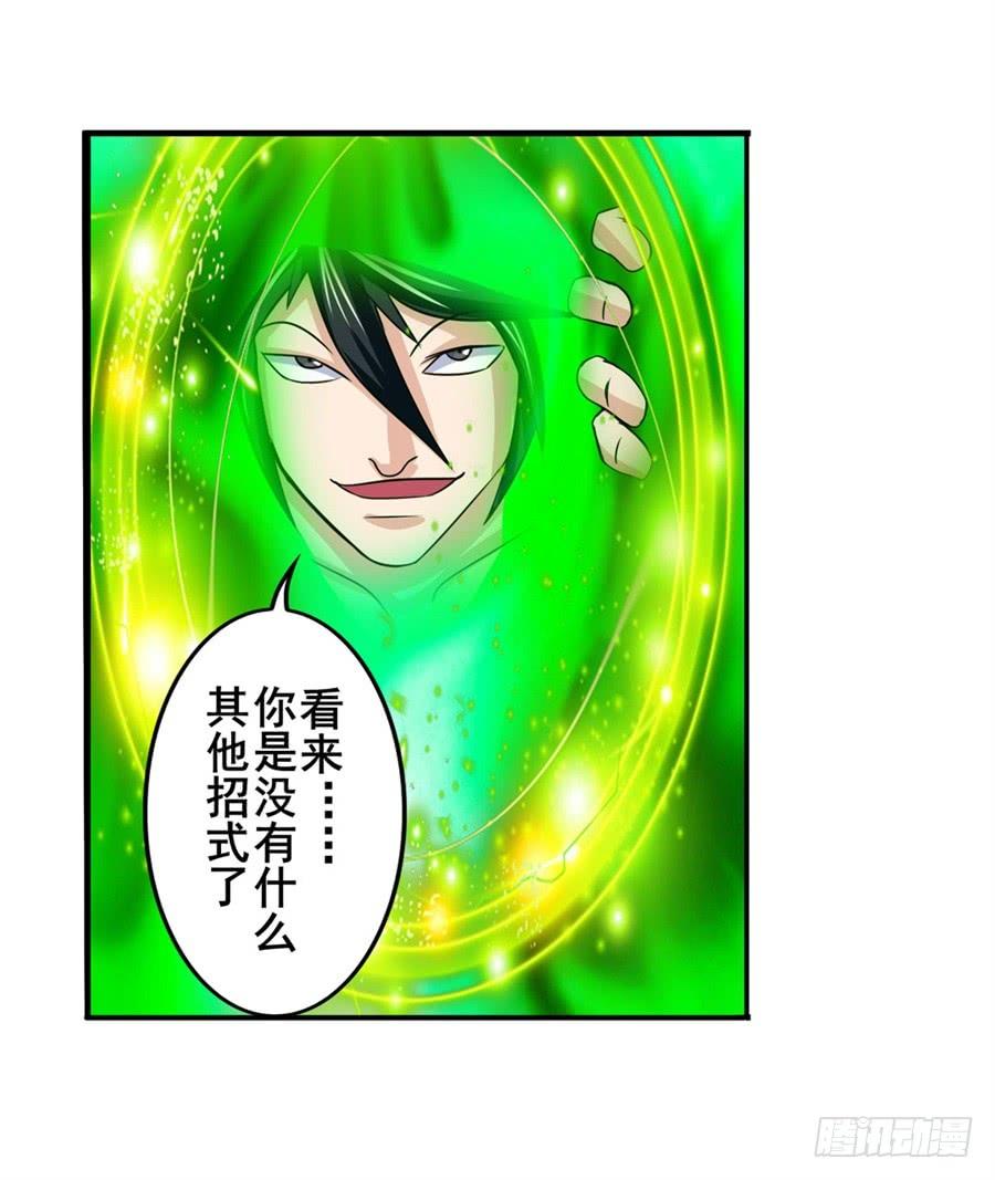 英雄再临（英雄？我早就不当了）九十八话