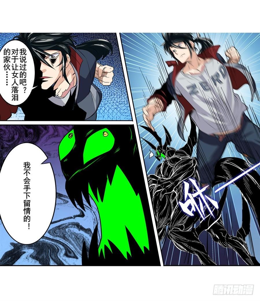 英雄再临（英雄？我早就不当了）九十八话