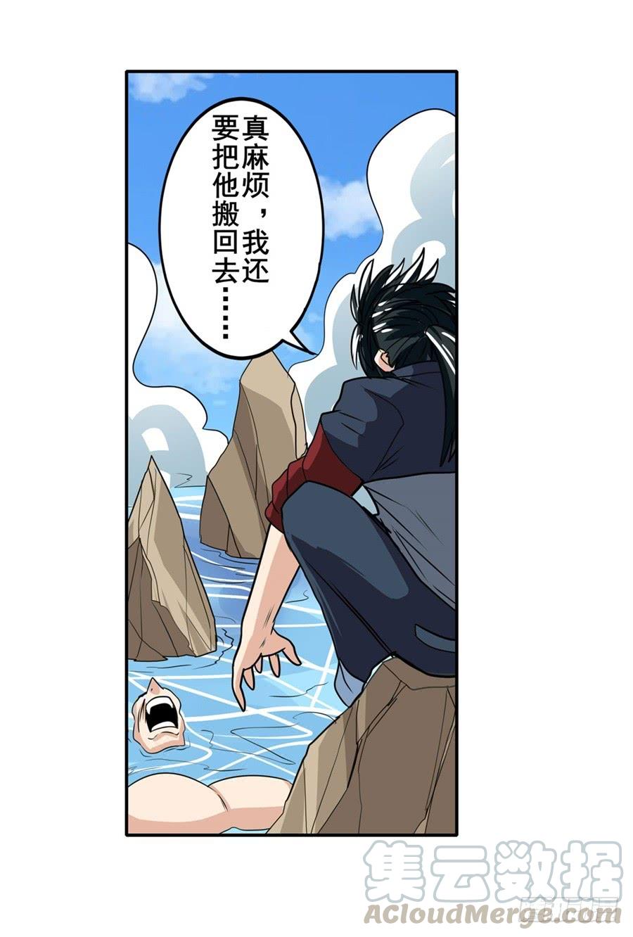英雄再临（英雄？我早就不当了）九十八话