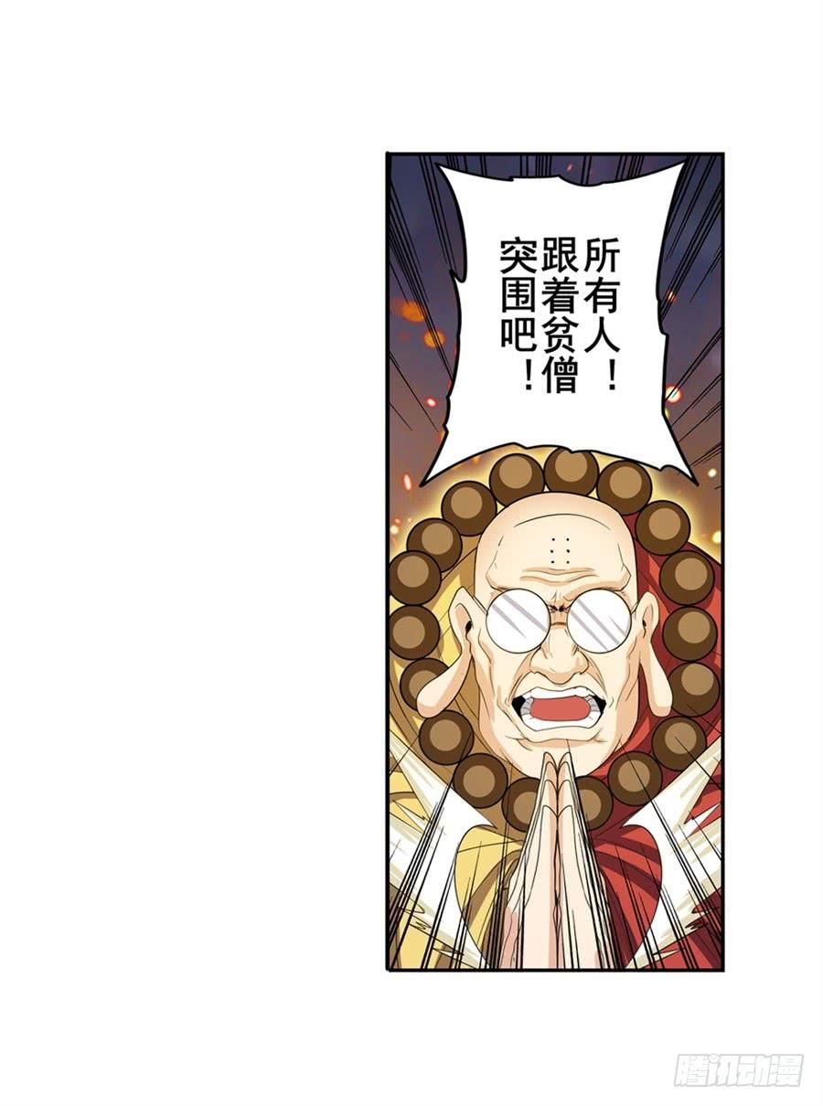 英雄再临（英雄？我早就不当了）九十九话