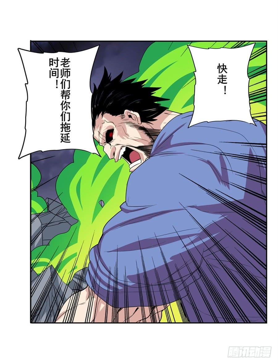 英雄再临（英雄？我早就不当了）九十九话