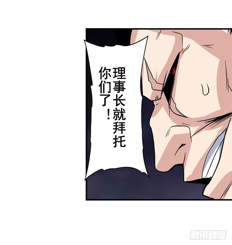 英雄再临（英雄？我早就不当了）九十九话