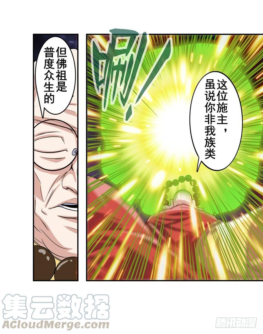 英雄再临（英雄？我早就不当了）九十九话