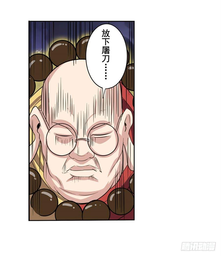 英雄再临（英雄？我早就不当了）九十九话