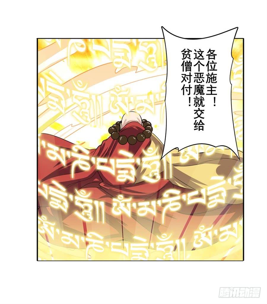英雄再临（英雄？我早就不当了）九十九话