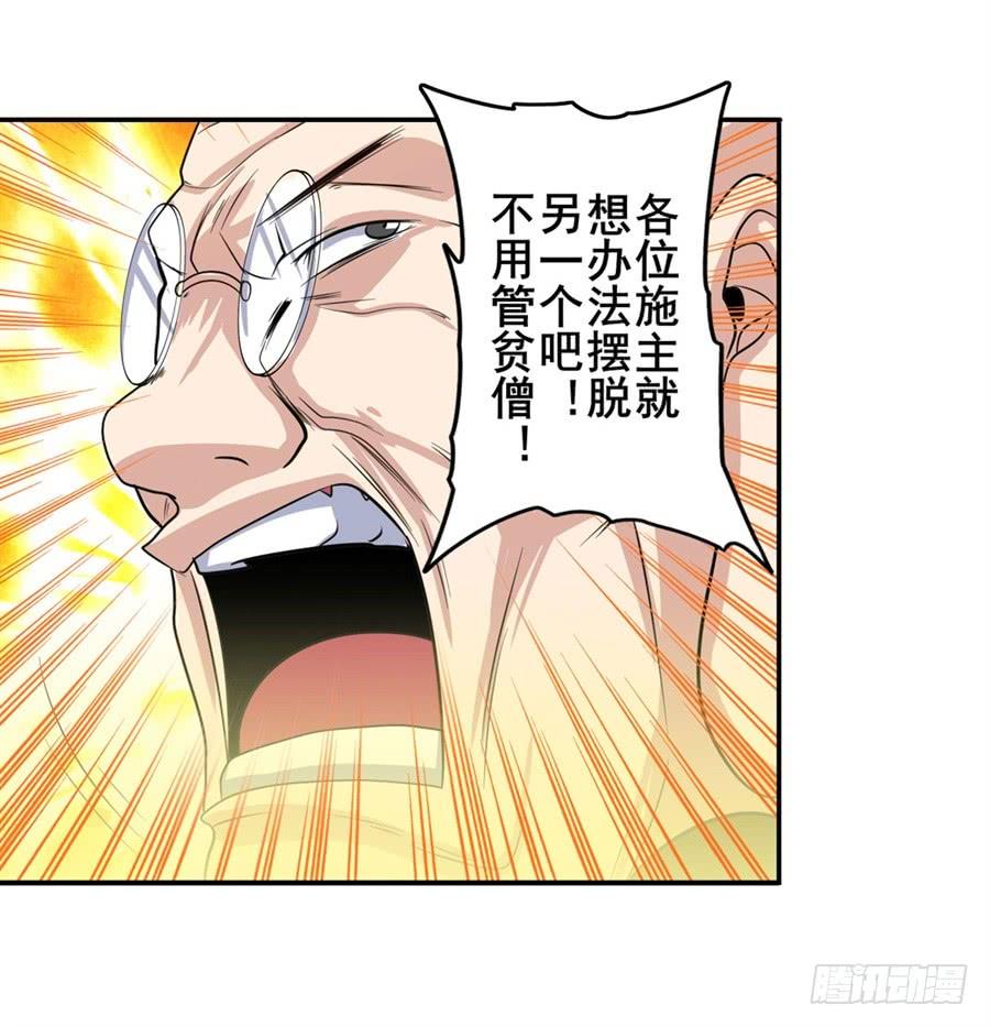 英雄再临（英雄？我早就不当了）九十九话