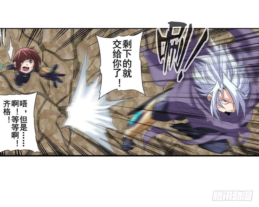 英雄再临（英雄？我早就不当了）九十九话