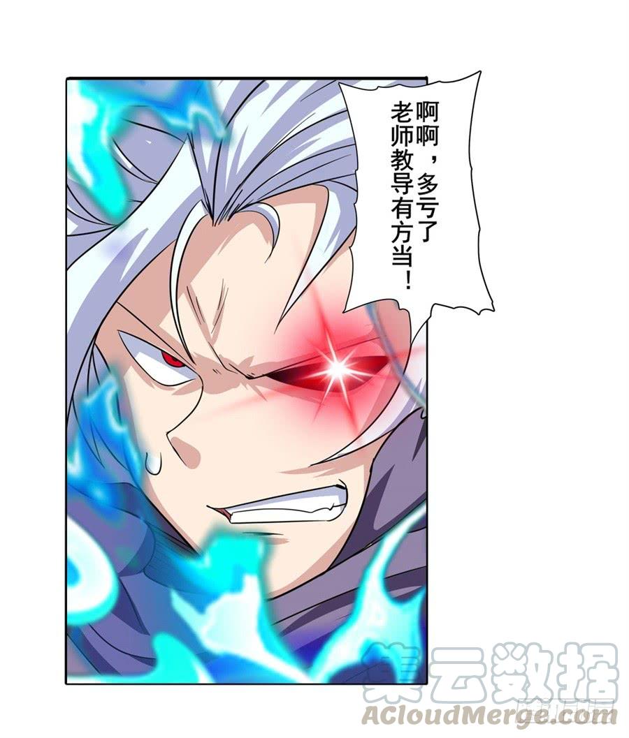 英雄再临（英雄？我早就不当了）九十九话