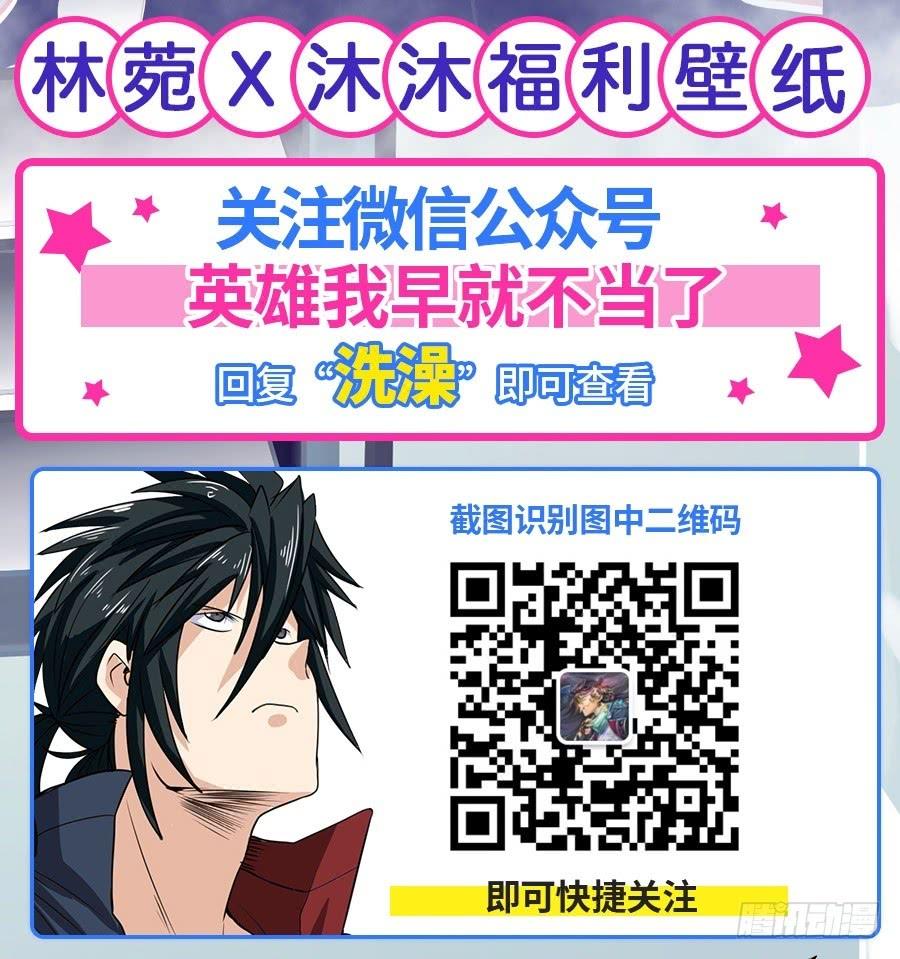 英雄再临（英雄？我早就不当了）九十九话