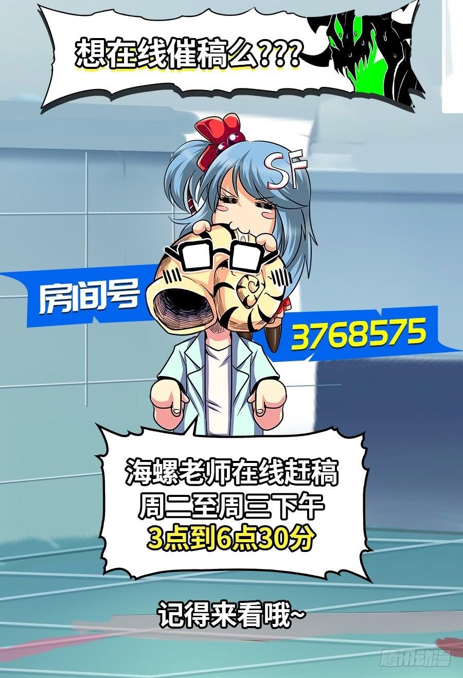 英雄再临（英雄？我早就不当了）九十九话