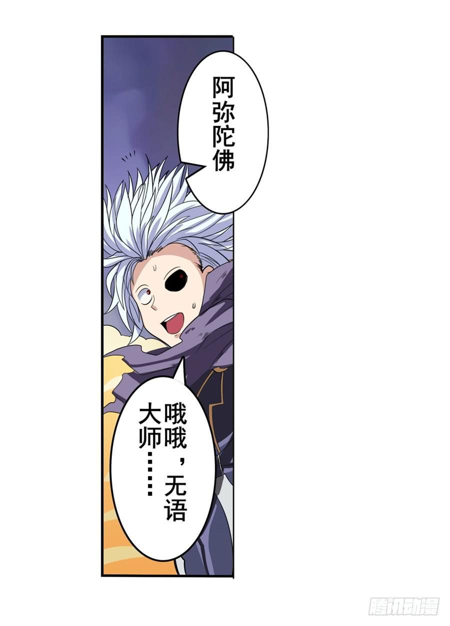 英雄再临（英雄？我早就不当了）一百话