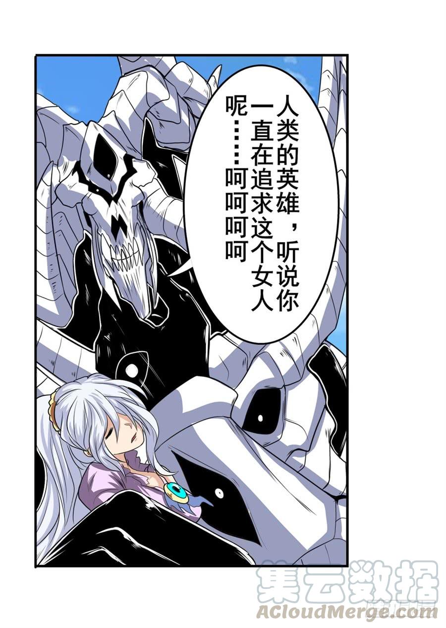 英雄再临（英雄？我早就不当了）一百话