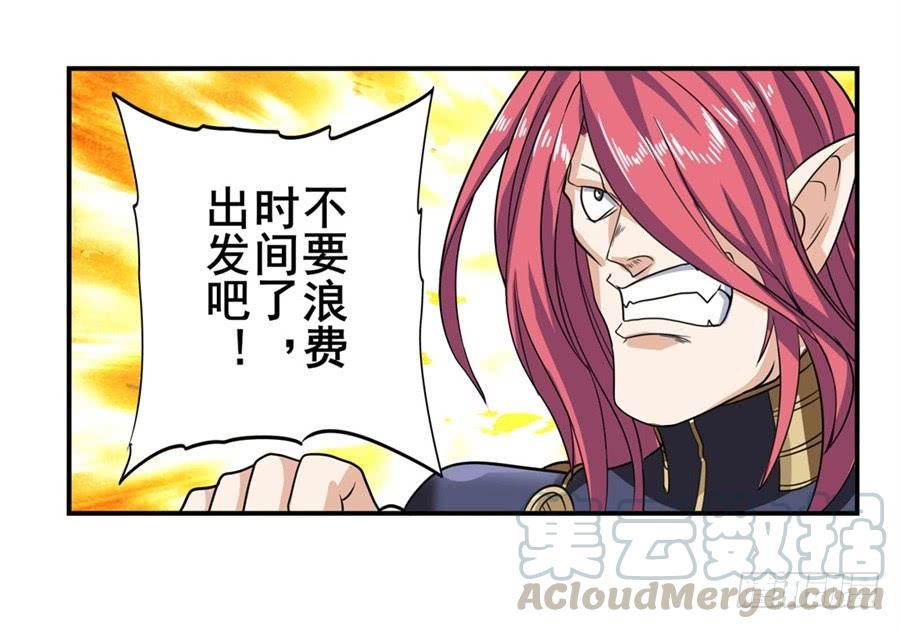 英雄再临（英雄？我早就不当了）一百零一话
