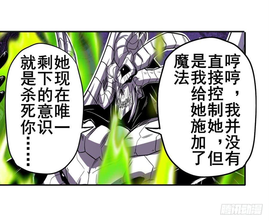 英雄再临（英雄？我早就不当了）一百零一话