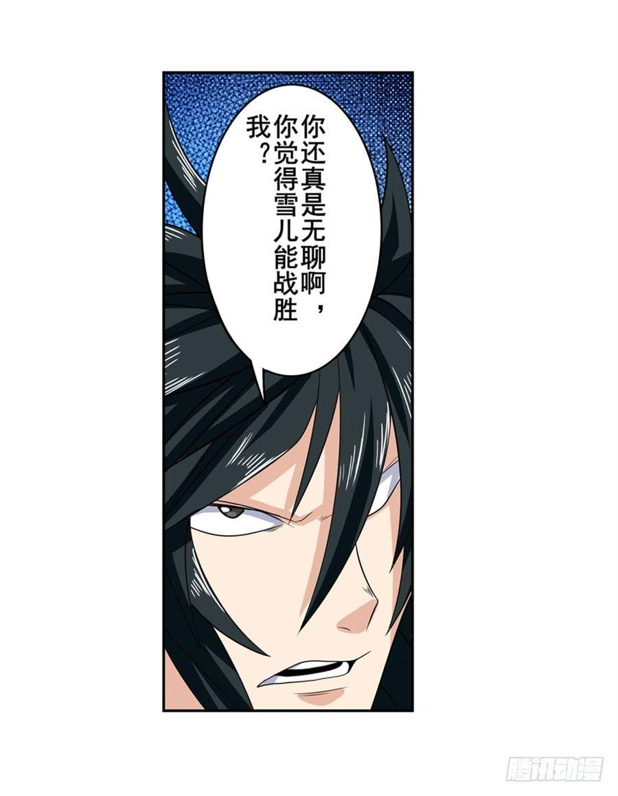 英雄再临（英雄？我早就不当了）一百零一话