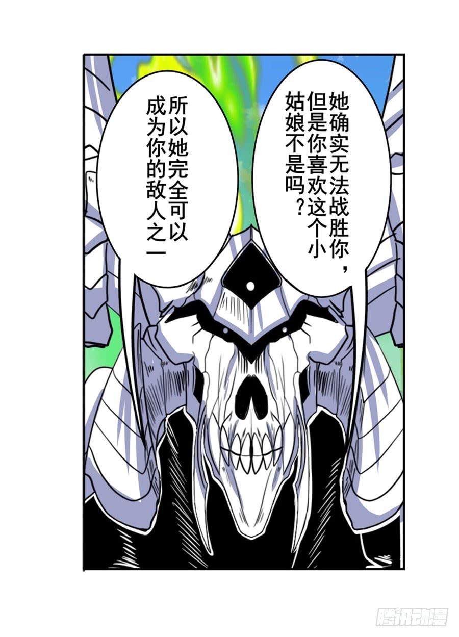 英雄再临（英雄？我早就不当了）一百零一话