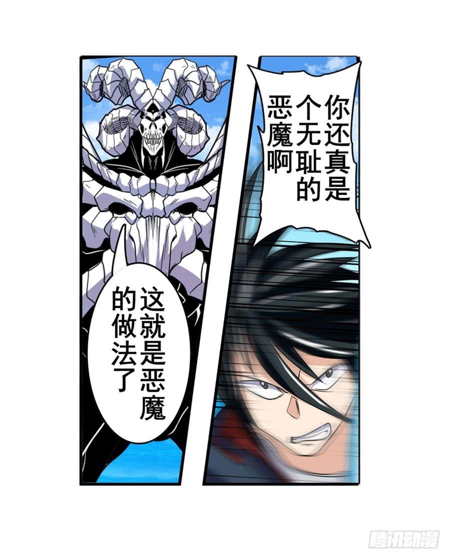 英雄再临（英雄？我早就不当了）一百零一话