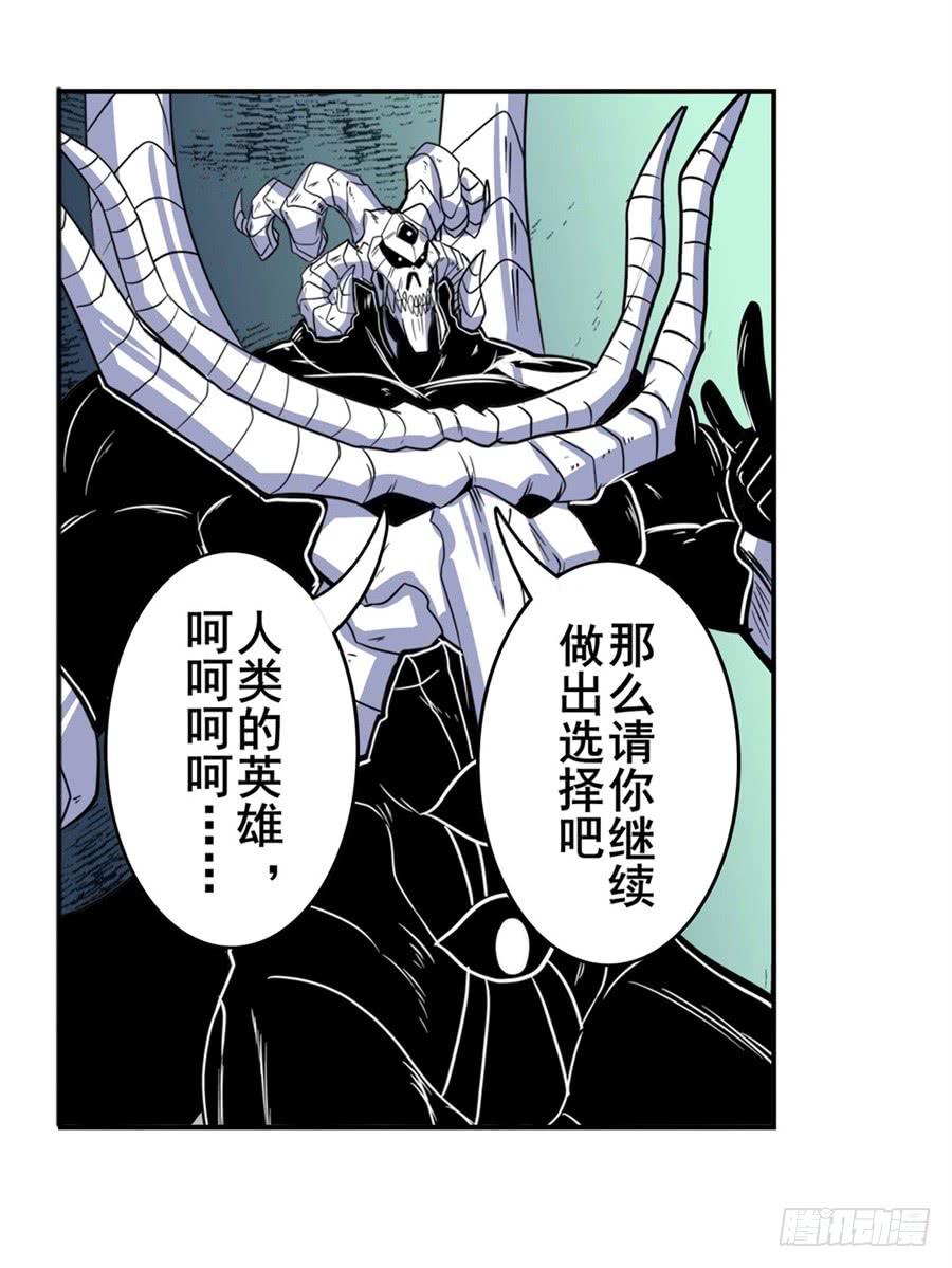 英雄再临（英雄？我早就不当了）一百零一话