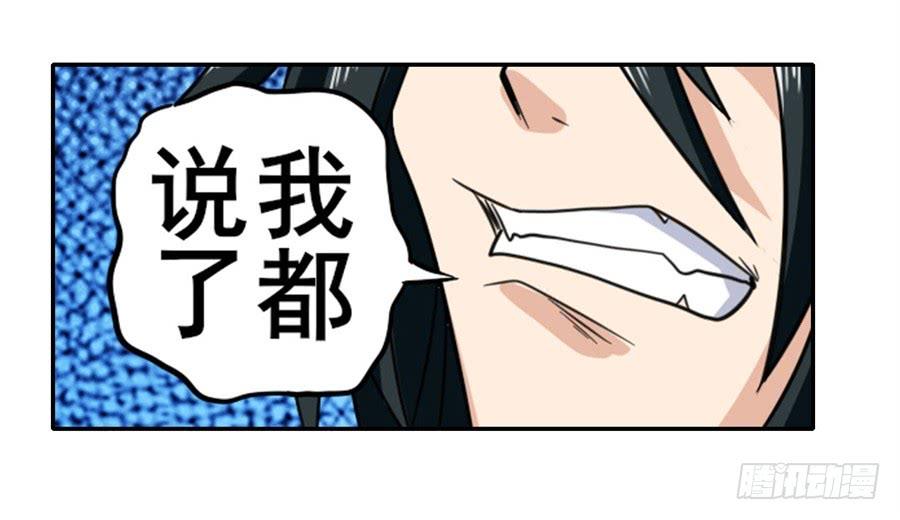 英雄再临（英雄？我早就不当了）一百零一话