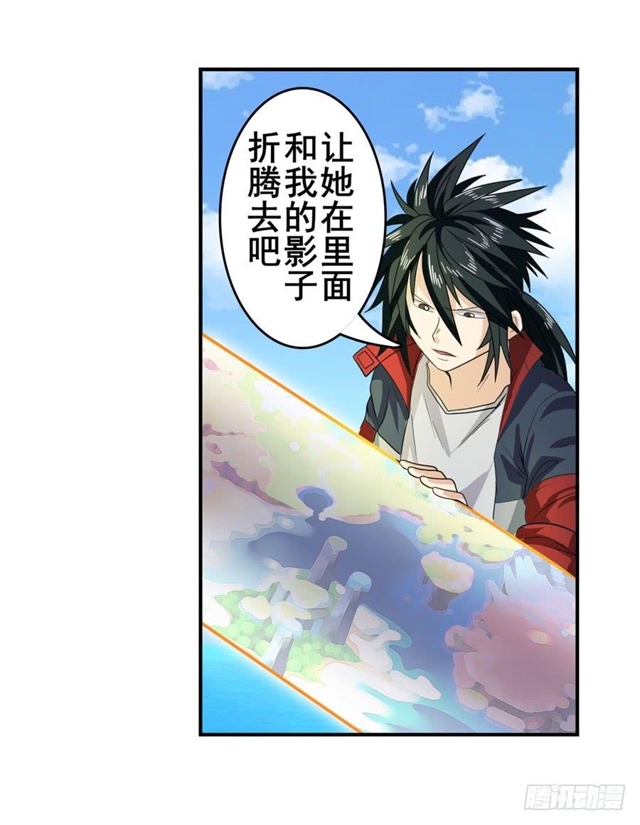 英雄再临（英雄？我早就不当了）一百零一话