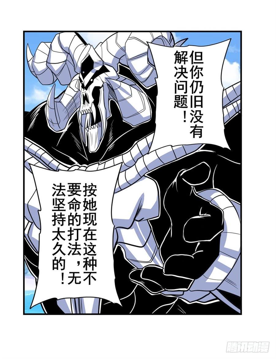 英雄再临（英雄？我早就不当了）一百零一话