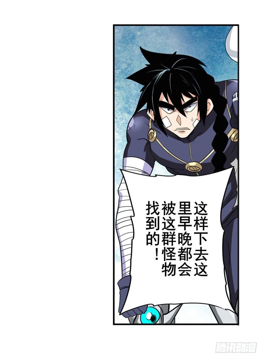 英雄再临（英雄？我早就不当了）一百零一话