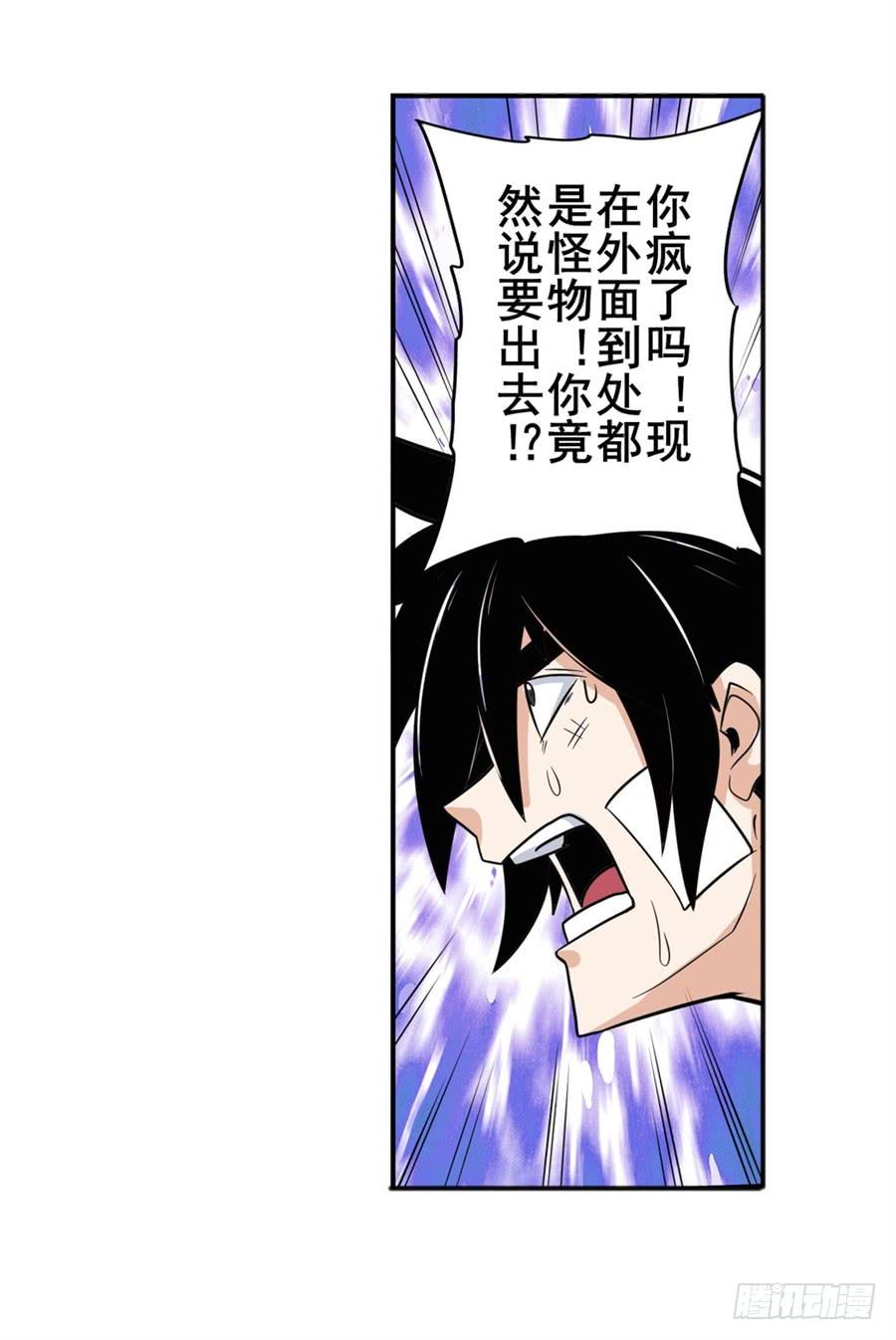英雄再临（英雄？我早就不当了）一百零一话